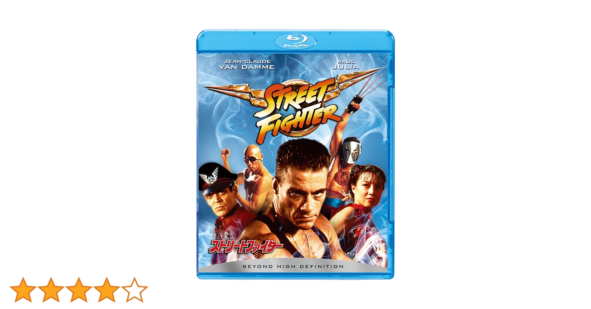 Amazon.co.jp: ストリートファイター [Blu-ray] : ジャン